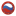 «Российский союз боевых искусств»